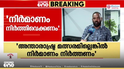 'മെസി വരുന്നില്ലല്ലോ...';  കലൂർ സ്റ്റേഡിയ നിര്‍മാണം നിര്‍ത്തിവെക്കണമെന്ന് AIYF