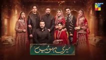 Meri Bahuain - Episode 11 - 28 October 2025 - [ Mehrunisa Iqbal, Kanwal Khan & Rahat Ghani ] HUM TV