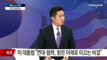 이 대통령, ‘APEC CEO 서밋’서 특별연설