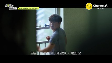 [예고] 어느 날 이사 온 옆집 남자가 우리 가족을 위협한다?! 가장 안전했던 내 집 한 아파트에서 벌어진 비극