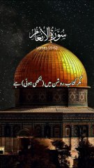 surah Al anam || 1 million followers #islamicknowledge #ajmalrazaqadri #molanatariqjameel #jashaneidmiladnabi #unfrezzmyaccount #quran #madina #trending #islamic #islam #muslim #viral #1millionviews #capcut