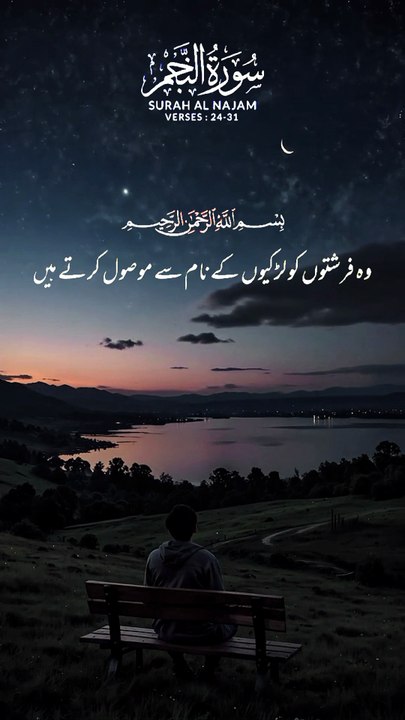 surah Al najam || 1 million followers #islamicknowledge #ajmalrazaqadri #molanatariqjameel #jashaneidmiladnabi #unfrezzmyaccount #quran #madina #trending #islamic #islam #muslim #viral #1millionviews #capcut