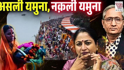 ಯಮುನೆಯ ಕೊಳಚೆಗೆ ಪರದೆ ಹಾಕಿ ಇವರು ಸಾಧಿಸುವುದು ಏನನ್ನು ? | Yamuna River | Delhi