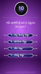 GK Questions in Telugu|| General Knowledge. Questions Telugu || Interesting Questions Telugu#gkquiz #gk #generalknowledge #gkquestion #gkchallenge #generalknowledgequestions #techgrowtelugu #telugugk #teluguquiz #compitativeexams #gktricks