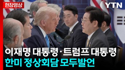 [현장영상+] "한반도 전쟁 해결 위해 할 수 있는 것 찾을 것" / YTN