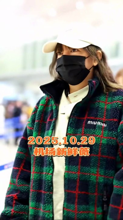 2025.10.29 - Triệu Vy xuất hiện tại sân bay Bắc Kinh (Tổng hợp clips, âm thanh gốc) #TriệuVy #赵薇