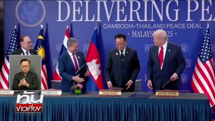 ปี 2025-2026 ฤดูกาลแห่งลูกตั้งเตะ | ทันข่าวเที่ยง | 29 ต.ค. 68 | PART 3