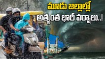 Cyclone Montha: తెలంగాణలో మూడు జిల్లాలకు రెడ్.. 12 జిల్లాలకు ఆరెంజ్ అలర్ట్ | Oneindia Telugu