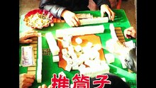 63 都市精彩短剧 《老千》  上   好看