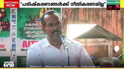 KSRTCയിലേത് ഭ്രാന്തൻ പരിഷ്കാരങ്ങളെന്ന് LDF കൺവീനർ ടി.പി രാമകൃഷ്ണൻ