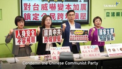 Taiwan's Ruling Party Blasts China for Criminal Case Against Lawmaker