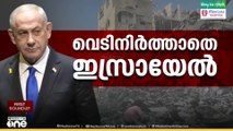 വെടിനിർത്തൽ കരാർ പൊളിച്ച്  ഗസ്സയിൽ  വീണ്ടും ഇസ്രായേലിന്‍റെ ശക്തമായ വ്യോമാക്രമണം