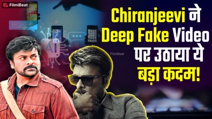 Chiranjeevi का Deepfake Video 'Adult Site' पर हुआ Upload, Megastar ने उठाया ये बड़ा कदम! |FilmiBeat