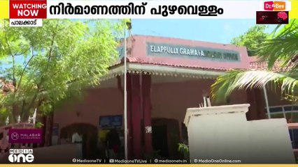 ഒയാസിസ് കമ്പനിക്ക് കെട്ടിട നിർമ്മാണത്തിനുള്ള വെള്ളം നൽകുന്നത് CPM ഭരിക്കുന്ന പുതുശ്ശേരി പഞ്ചായത്ത്