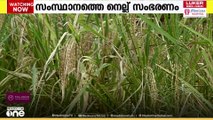 സംസ്ഥാനത്തെ നെല്ല് സംഭരണവുമായി ബന്ധപ്പെട്ട പ്രതിസന്ധി നീങ്ങുന്നു