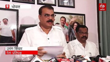 मध्य प्रदेश में SIR का विरोध, उमंग सिंघार का आरोप- 50 लाख वोटर्स के नाम काटने की साजिश