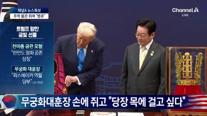 한미 정상회담 오후 4시 6분 종료…약 87분간 진행