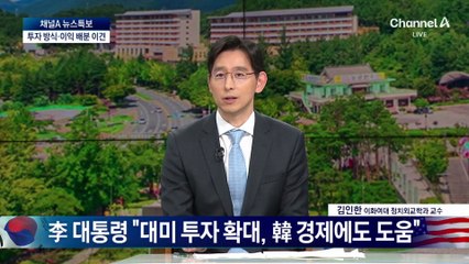 트럼프 “한미 양국에 남은 구름 있지만 조만간 걷혀나갈 것”