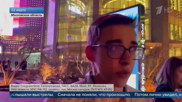 Новости в 12:00 (Первый канал, 23.03.2024)