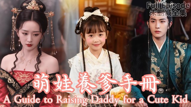 A Guide to Raising Daddy for a Cute Kid