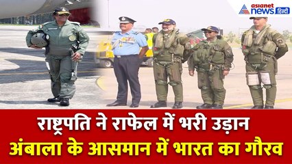 President Murmu In Rafale : राष्ट्रपति द्रौपदी मुर्मू ने पहना फाइटर सूट, राफेल में भरी उड़ान