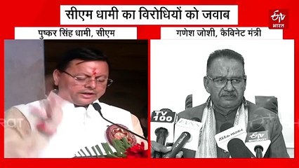 सीएम धामी के बयान से उत्तराखंड की राजनीति में हलचल! विरोधियों को दिया करारा जवाब, जानिए इस कमेंट के मायने