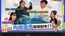 周杰伦上过《Astro新秀大赛》？！