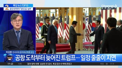 무궁화 훈장 본 트럼프 “당장 착용하고 싶다”