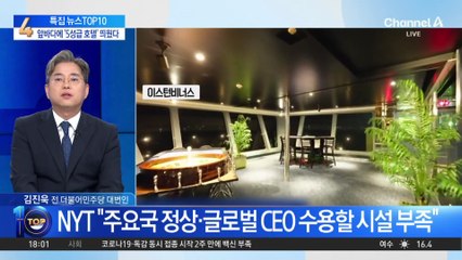 경주 숙소 전쟁에…5성급 ‘해상 호텔’ 띄웠다