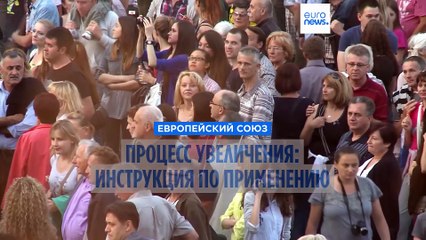 Вступить в ЕС имеет право любая  страна континента. Вопрос - примут ли ее старожилы