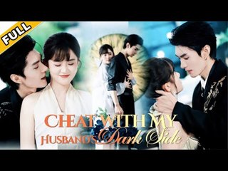 I hastily marries stranger, not knowing he’s friend’s ruthless CEO brother who loved me for years!