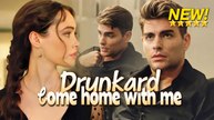 [NEW drama] Drunkard Come home with me -#shortdrama #lovestory #romance  #cinderella