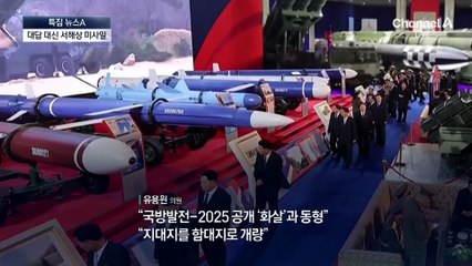 北, 트럼프 도착 전날 서해상 미사일 발사