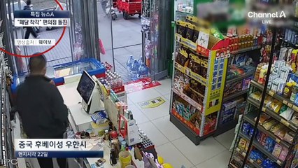 편의점으로 돌진한 승용차…“브레이크로 착각”