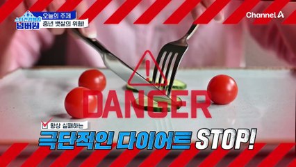 도무지 빠지지 않는 뱃살! 알고보니 중년 뱃살의 원인은 '혈당'에 있었다?!