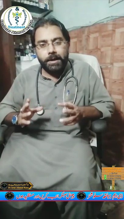 Stomach Treatment | Stomach Problem Solutions | DM Health Solutions | Dr. Israr Ahmad Rana | #stomach | #doctor | #trending | #viral | #trends | #reels