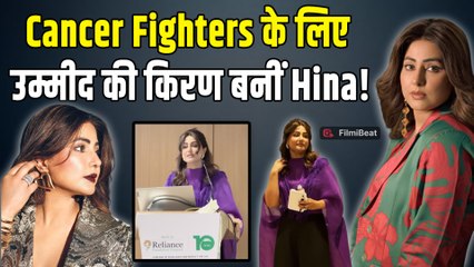 Hina Khan बनीं उम्मीद की किरण | Breast Cancer Awareness Event में दिया हौंसले का संदेश, Video