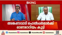 പിഎം ശ്രീ ഫ്രീസറില്‍ വെച്ച് സര്‍ക്കാര്‍, ക്ഷേമ പെന്‍ഷന്‍ വര്‍ധനവ് അടക്കം വമ്പന്‍ പ്രഖ്യാപനങ്ങള്‍