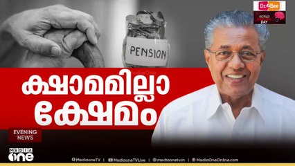 Welfare Pension | 'ക്ഷേമ പെൻഷൻ 400 കൂട്ടി 2000 രൂപയാക്കി'