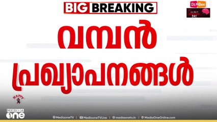 'വലിയ ബാധ്യത വരുന്ന പ്രഖ്യാപനങ്ങളാണ്, പക്ഷെ ഞങ്ങൾ ആത്മവിശ്വാസത്തോടെ മുന്നോട്ട് പോകും'