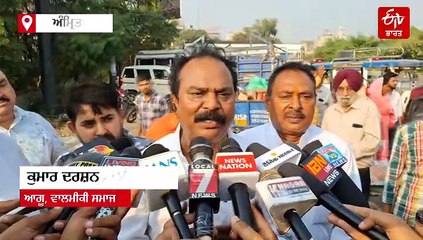 ਵਾਲਮੀਕੀ ਸਮਾਜ ਨੇ ਬੰਦ ਦਾ ਕੀਤਾ ਐਲਾਨ, ਜਾਮ ਕੀਤਾ ਭੰਡਾਰੀ ਪੁੱਲ