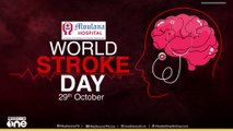 World Stroke Day |'ഓരോ നിമിഷവും വിലപ്പെട്ടതാണ്'...| 29-10-2025