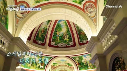 일우♥선영 중국 장가계 여행 두 번째 이야기~! 럭셔리 호텔을 잡아놓은 일우!