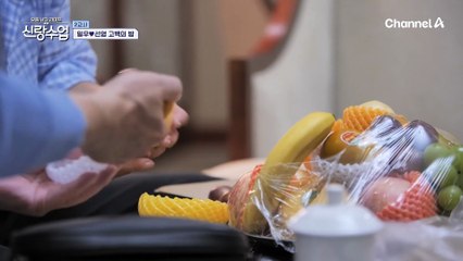 케이크 대신 선영 취향 과일로 준비한 디테일우! 일영커플의 첫 해외여행 후기는?