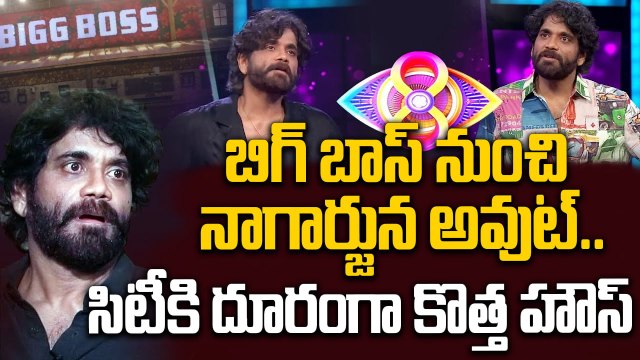 Akkineni Nagarjuna Exit Confirmed? - New Host Details Leaked | Big Boss Telugu | FilmiBeat Telugu
