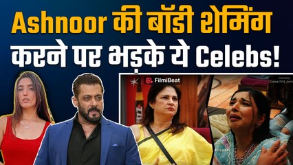 Bigg Boss 19: Ashnoor Kaur की Body Shaming करना पड़ा Tanya-Neelam को भारी, Celebs ने लगाई फटकार!