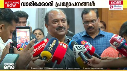 'വലിയ സാമ്പത്തിക ബാധ്യത വരുന്ന പ്രഖ്യാപനങ്ങളാണെങ്കിലും ആത്മവിശ്വാസത്തോടെ മുന്നോട്ട് പോകും''