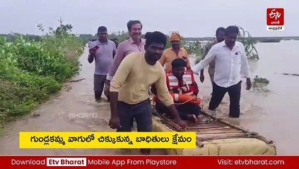 'గుండ్లకమ్మ'లో చిక్కుకున్న ఆరుగురు - కాపాడిన పోలీసులు