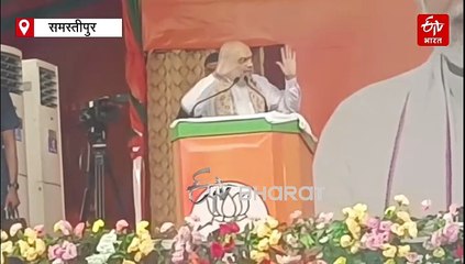 बिहार में होने वाला है खेला! अमित शाह ने कर दी बड़ी भविष्यवाणी