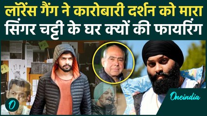 Lawrence Bishnoi Gang ने Canada में क्यों ली Darshan Singh की जान, Channi Nattan क्यों निशाने पर?